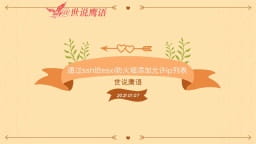 如何通过ssh远程登录给esxi主机防火墙添加允许ip列表（视频）