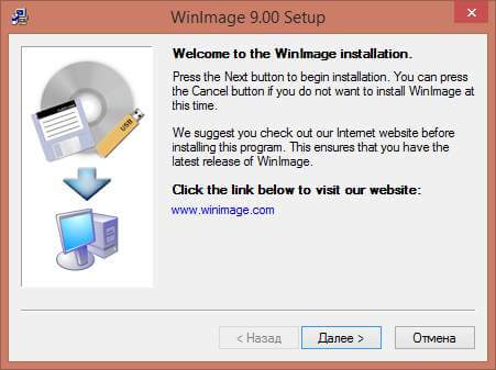 winimage--制作镜像文件的好工具