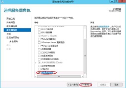 Windows Server设置多用户远程桌面授权一步步图文详解